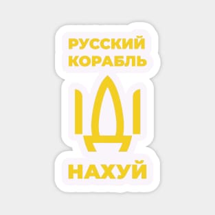 Stand with Ukraine Magnet