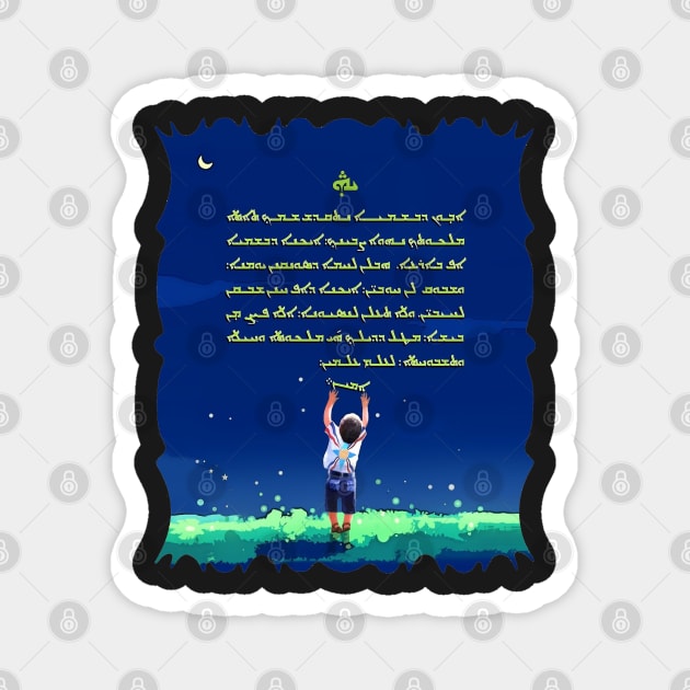 Assyrian Prayer 2 Magnet by doniainart