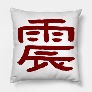 Eartquake (Shin) Japanese INK Pillow