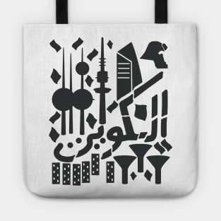 Kuwait City Arabic Silhouette Doodle Tote