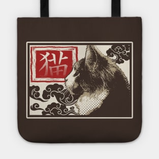 Japanese Neko - Cat Pet Lovers Tote