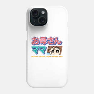 Mothers Day Phone Case