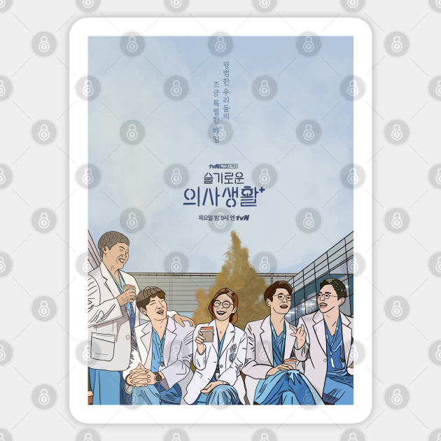 Hospital Playlist K Drama Pop Art Poster Kdrama Sticker Teepublic
