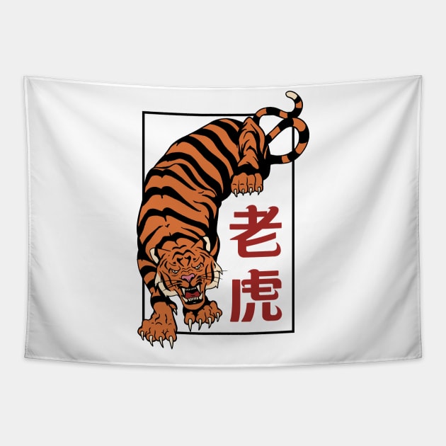 Chinese Tiger P R t shirt Tapestry by LindenDesigns