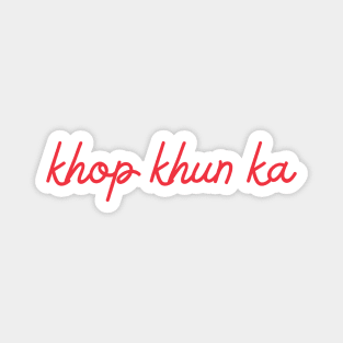 khop khun ka - Thai red - Flag colors Magnet