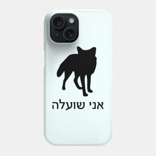 I'm A Fox (Hebrew, Feminine) Phone Case