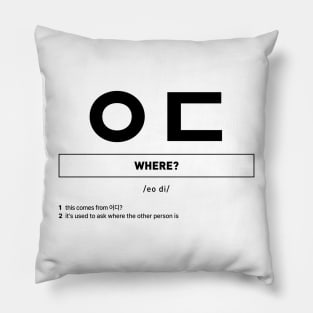 Where in Korean Slang ㅇㄷ Pillow