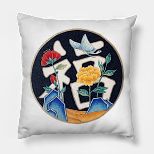 Minhwa: Luck (Korean traditional/folk art) Pillow