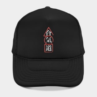 Aikido Hat