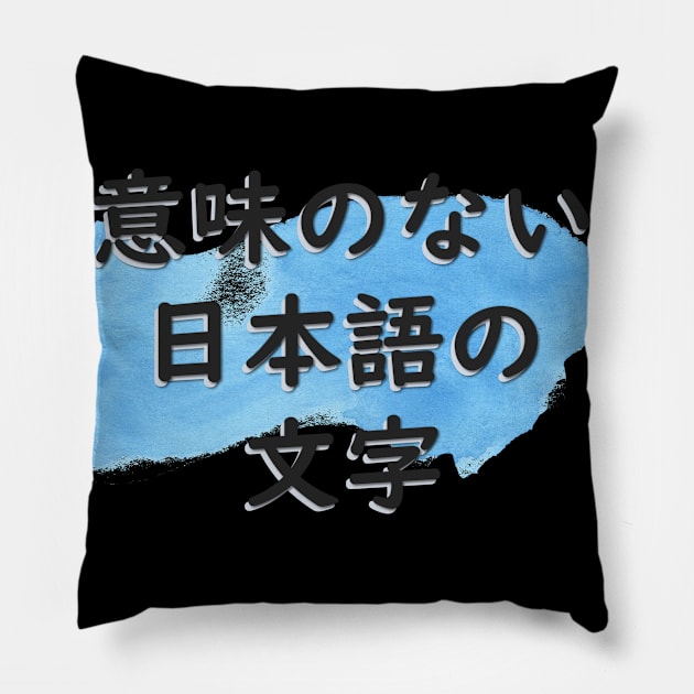 Meaningless Japanese -akamatsu creative Pillow by AkamatsuCreative