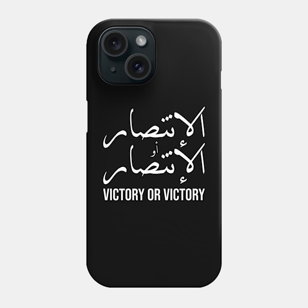 Inspirational Arabic Quote Victory Or Victory Phone Case by ArabProud