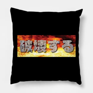 Japanese Text Words artistic design Pillow