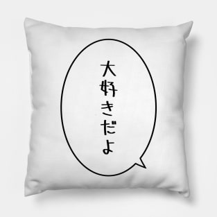 DAISUKIDAYO - I love you. (White) Pillow