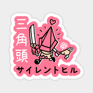 Cute Pyramid Magnet