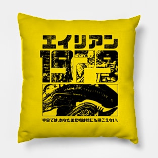 1979 v2 Pillow