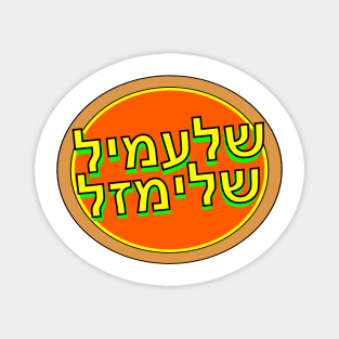 Yiddish: Schlemiel Magnet