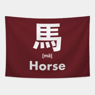 Horse Chinese Character (Radical 187) Tapestry