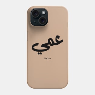 Uncle in arabic calligraphy عمي Phone Case
