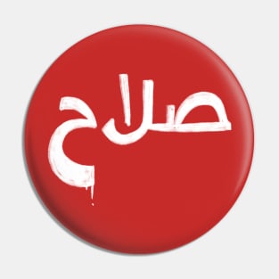 Salah name arabic Pin