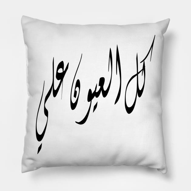 All Eyes On Me Arabic Pillow by Desert Boy