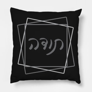 Gray White Hebrew Handwritten Thank You Pillow