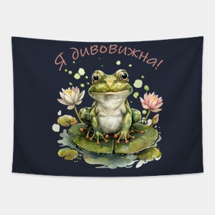 Wonderful frog! Tapestry