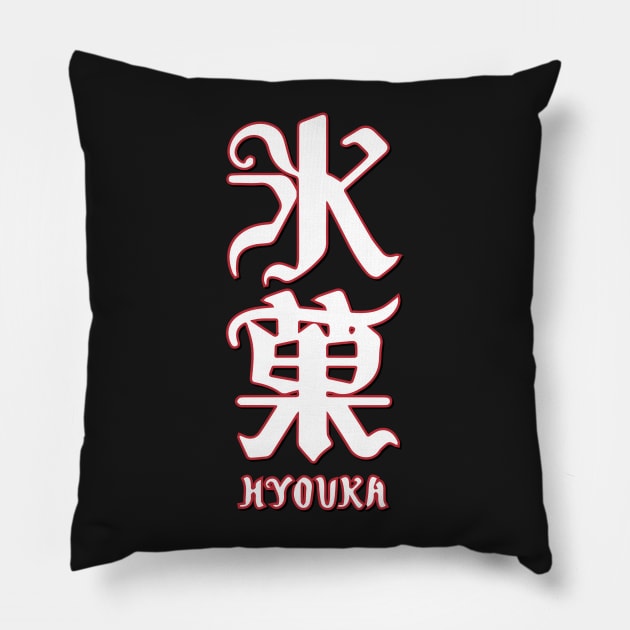 Hyouka Logo Pillow by sfajar