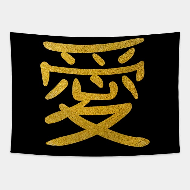 Japanese Word for Love Kanji Art Asian Symbol Gift Tapestry by Alex21