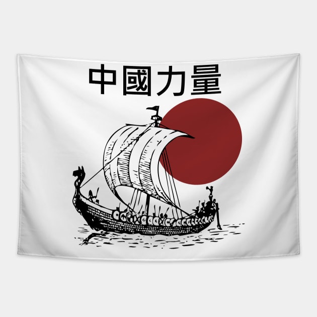 Imperial Chinese Viking ship Tapestry by Millette Mercantile