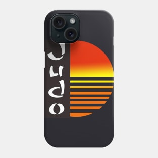 Judo red sun Phone Case