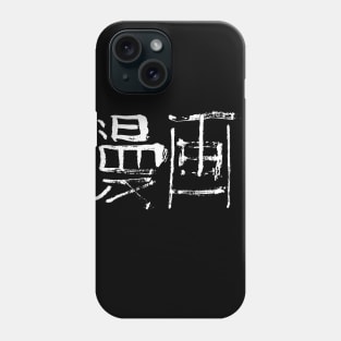 Manga (Kanji / Japanese) Phone Case