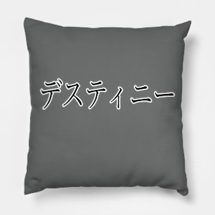 DESTINY IN JAPANESE Pillow