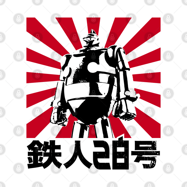 GIGANTOR Tetsujin 28-go - Rising sun (4 white tees) by KERZILLA