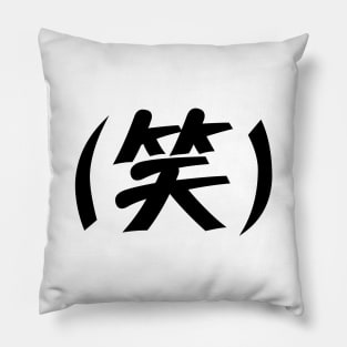 (笑) LOL Japanese Slang Pillow