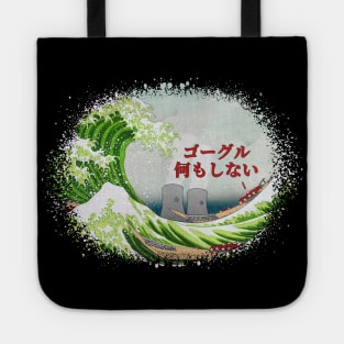 The Goggles Do Nothing - Great Wave (Splash) [Rx-tp] Tote