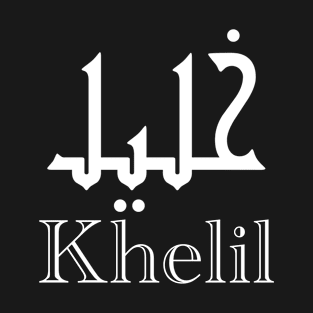 Khelil Arabic Calligraphy First Name T-Shirt