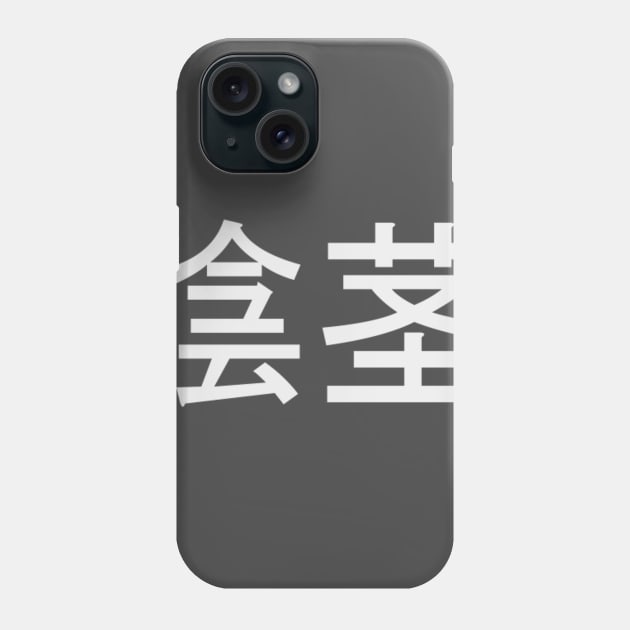 Welcome to Japan Phone Case by LaserPewPew