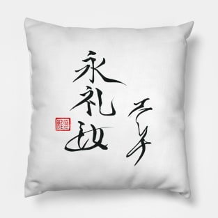 'ELENA' in Japanese Pillow