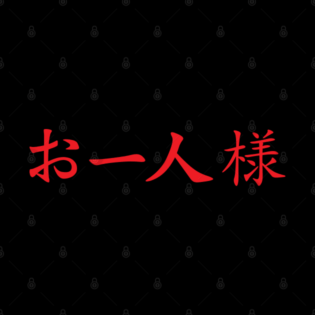 Red Ohitorisama (Japanese for Party of One in kanji writing) by Elvdant