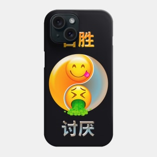 Yumm Yuck Emoji Chinese Words Print Phone Case