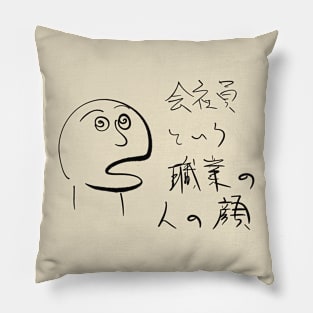 A person’s face whose occupation is called company employee Pillow