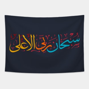 Arabic Challigraphy Tapestry