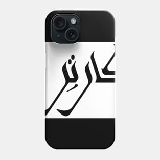 Carter in Cat/Farsi/Arabic Phone Case