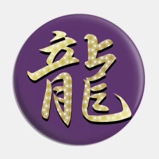 Ryu, Dragon kanji Pin