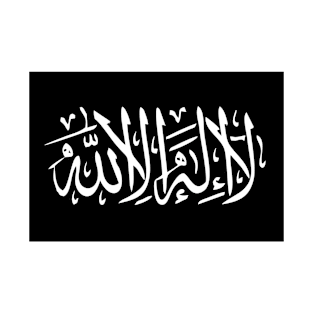 Beautiful Islamic Calligraphy: Laa ilaha illa Allah T-Shirt