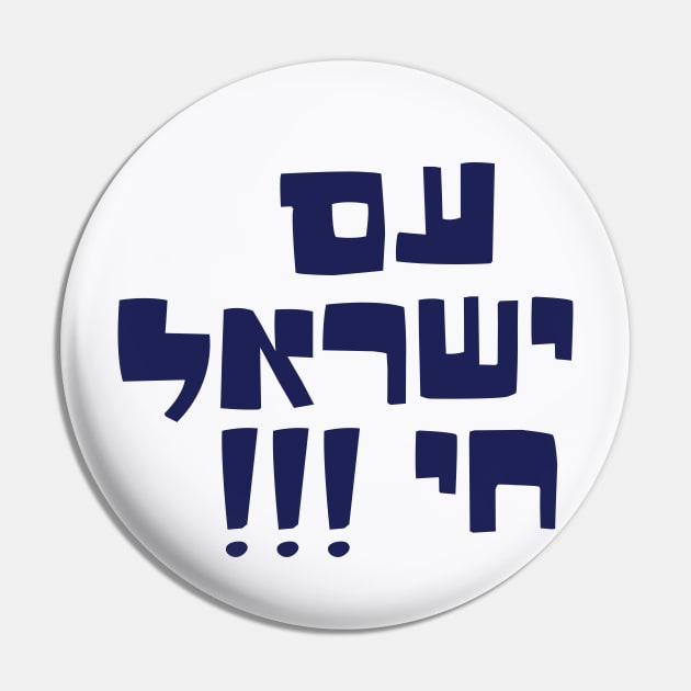 Am yisrael chai Pin by MeLoveIsrael