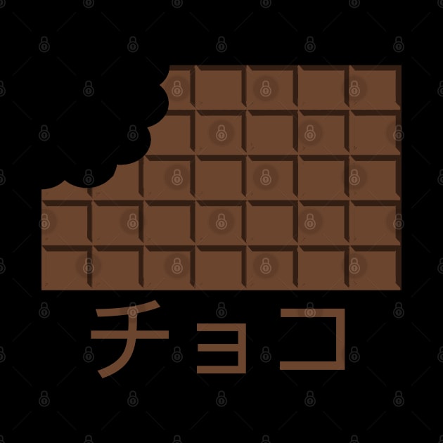 CHOCO in Japanese, Chocolate Bar by Decamega