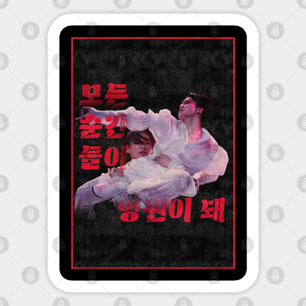 BTS JIKOOK Black Swan Jimin Jungkook Sticker - Jikook - Sticker