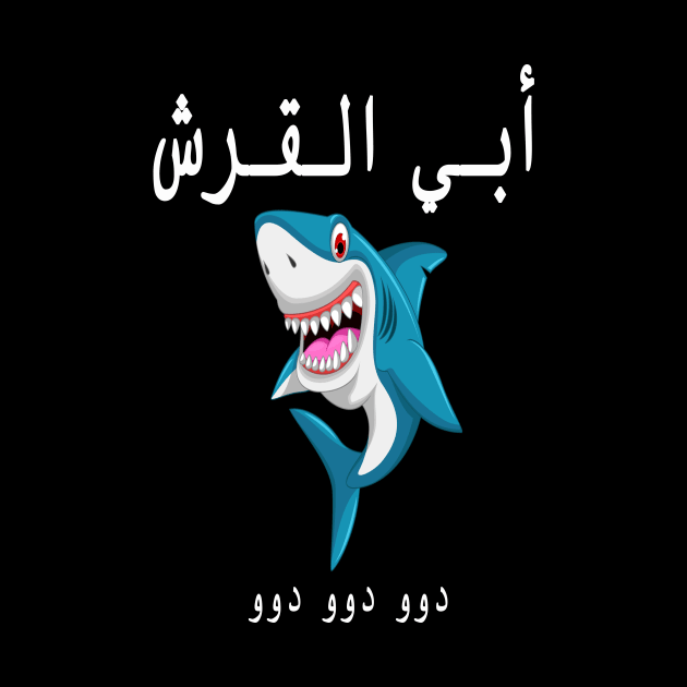 dady shark in arabic by Najem01