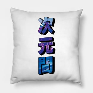 INTERDIMENSIONAL #5 JAPAN V2 All Colors Pillow